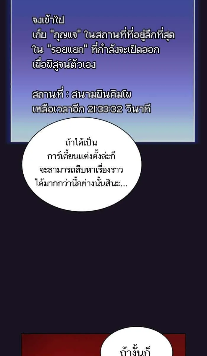 The Tutorial Tower of the Advanced Player ผู้เล่นขั้นเทพแห่งหอคอยฝึกสอน ตอนที่ 18 หน้า 73