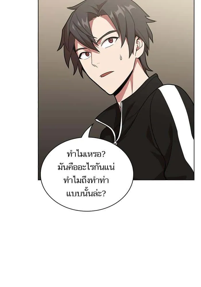 The Tutorial Tower of the Advanced Player ผู้เล่นขั้นเทพแห่งหอคอยฝึกสอน ตอนที่ 18 หน้า 84
