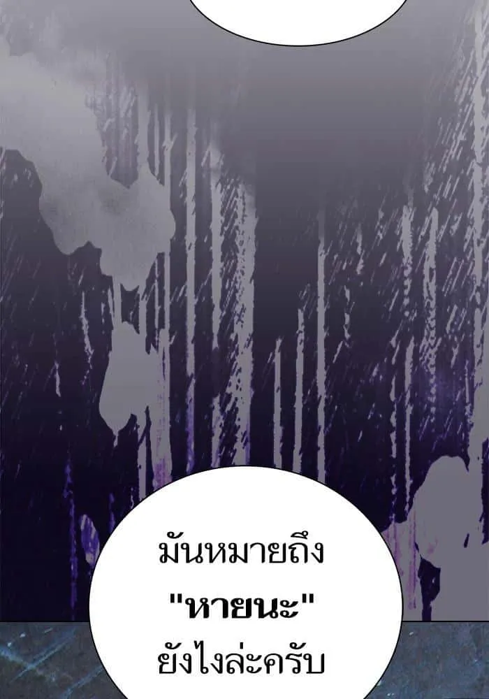 The Tutorial Tower of the Advanced Player ผู้เล่นขั้นเทพแห่งหอคอยฝึกสอน ตอนที่ 18 หน้า 86