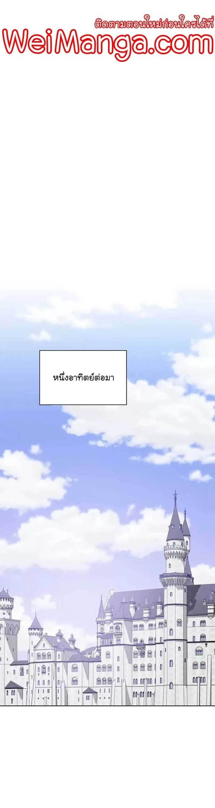 The Tutorial Tower of the Advanced Player ผู้เล่นขั้นเทพแห่งหอคอยฝึกสอน ตอนที่ 182 หน้า 1