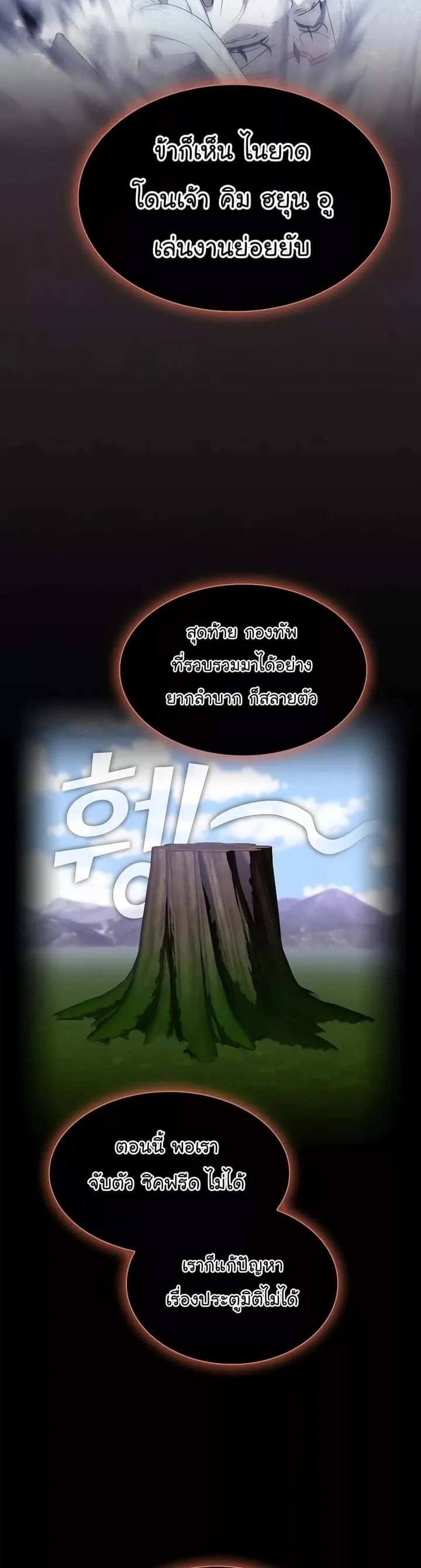 The Tutorial Tower of the Advanced Player ผู้เล่นขั้นเทพแห่งหอคอยฝึกสอน ตอนที่ 182 หน้า 30