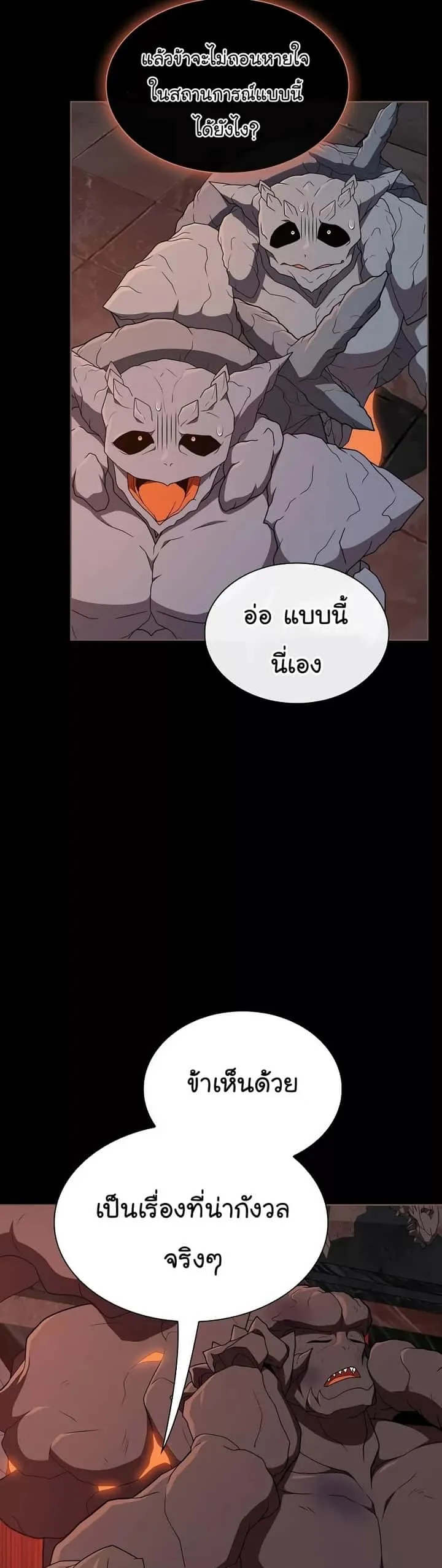 The Tutorial Tower of the Advanced Player ผู้เล่นขั้นเทพแห่งหอคอยฝึกสอน ตอนที่ 182 หน้า 31