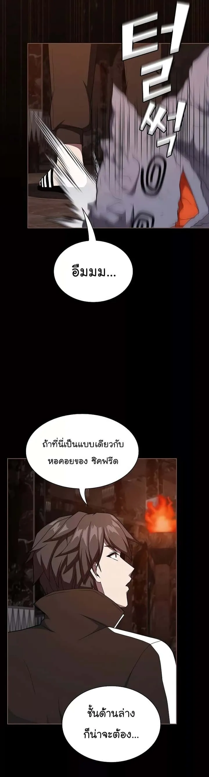 The Tutorial Tower of the Advanced Player ผู้เล่นขั้นเทพแห่งหอคอยฝึกสอน ตอนที่ 182 หน้า 41