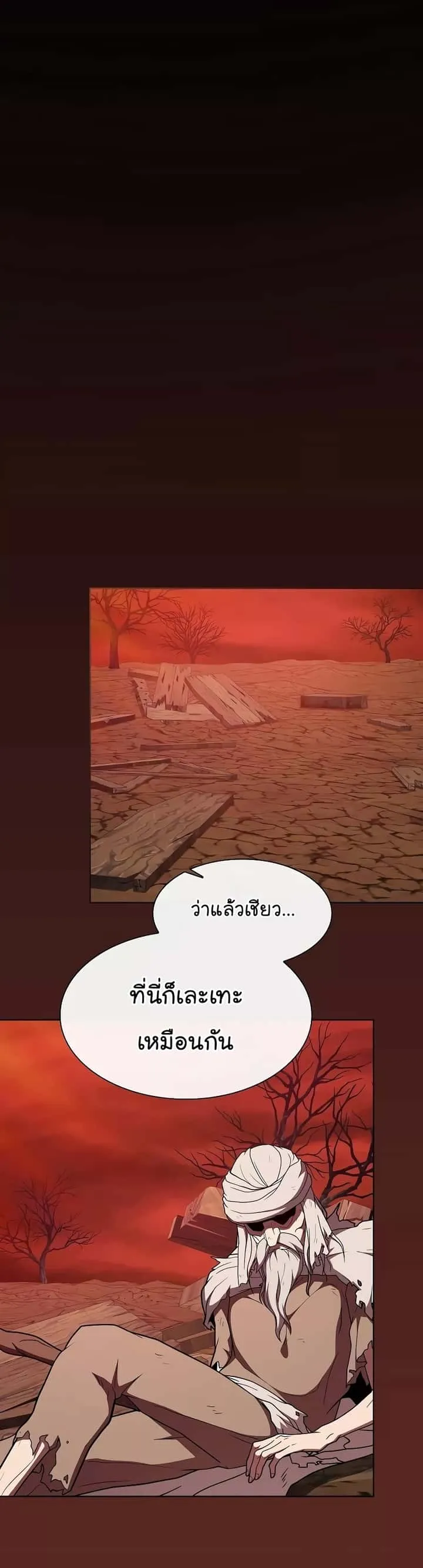 The Tutorial Tower of the Advanced Player ผู้เล่นขั้นเทพแห่งหอคอยฝึกสอน ตอนที่ 182 หน้า 43