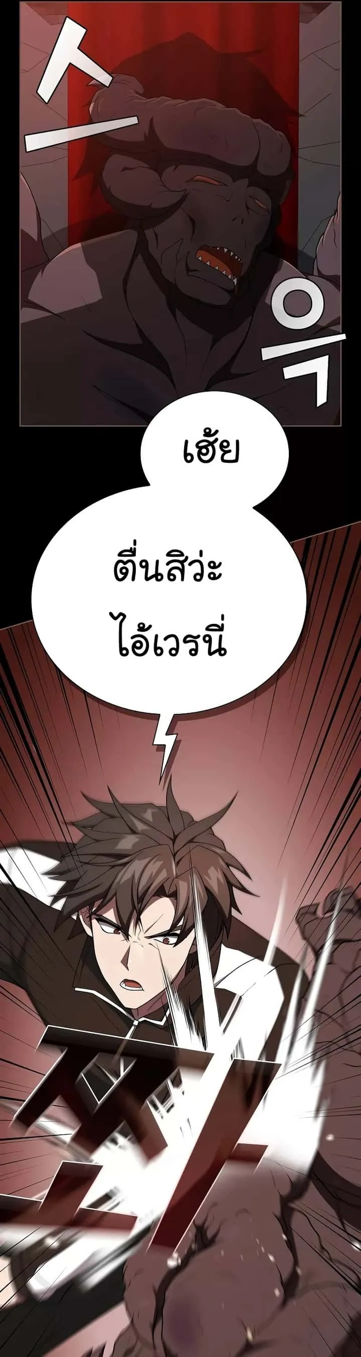 The Tutorial Tower of the Advanced Player ผู้เล่นขั้นเทพแห่งหอคอยฝึกสอน ตอนที่ 182 หน้า 51