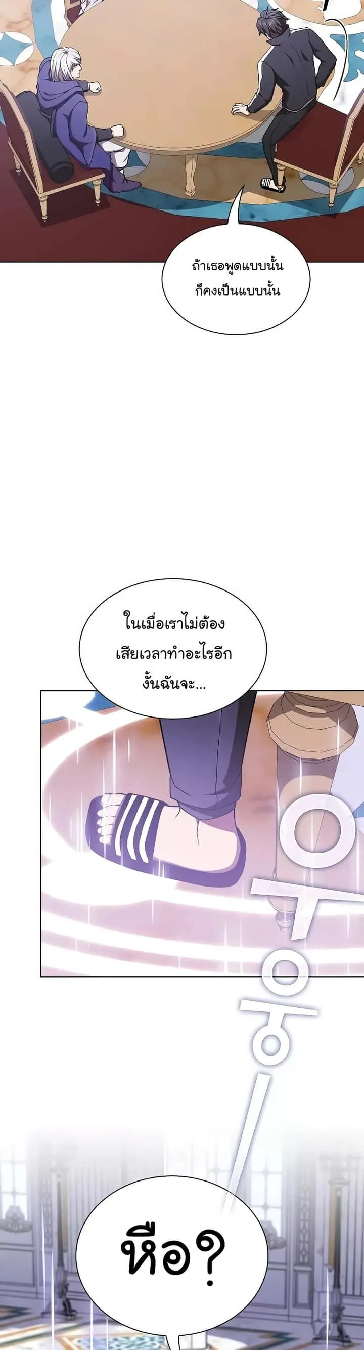 The Tutorial Tower of the Advanced Player ผู้เล่นขั้นเทพแห่งหอคอยฝึกสอน ตอนที่ 182 หน้า 7