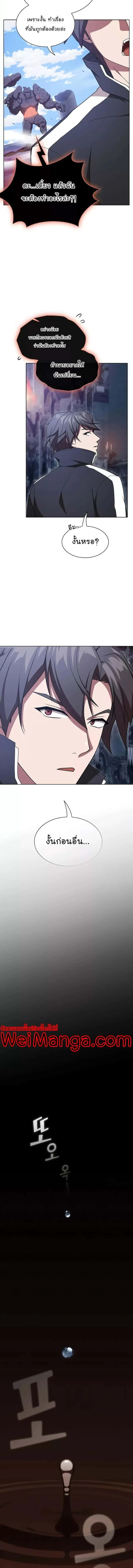 The Tutorial Tower of the Advanced Player ผู้เล่นขั้นเทพแห่งหอคอยฝึกสอน ตอนที่ 183 หน้า 2