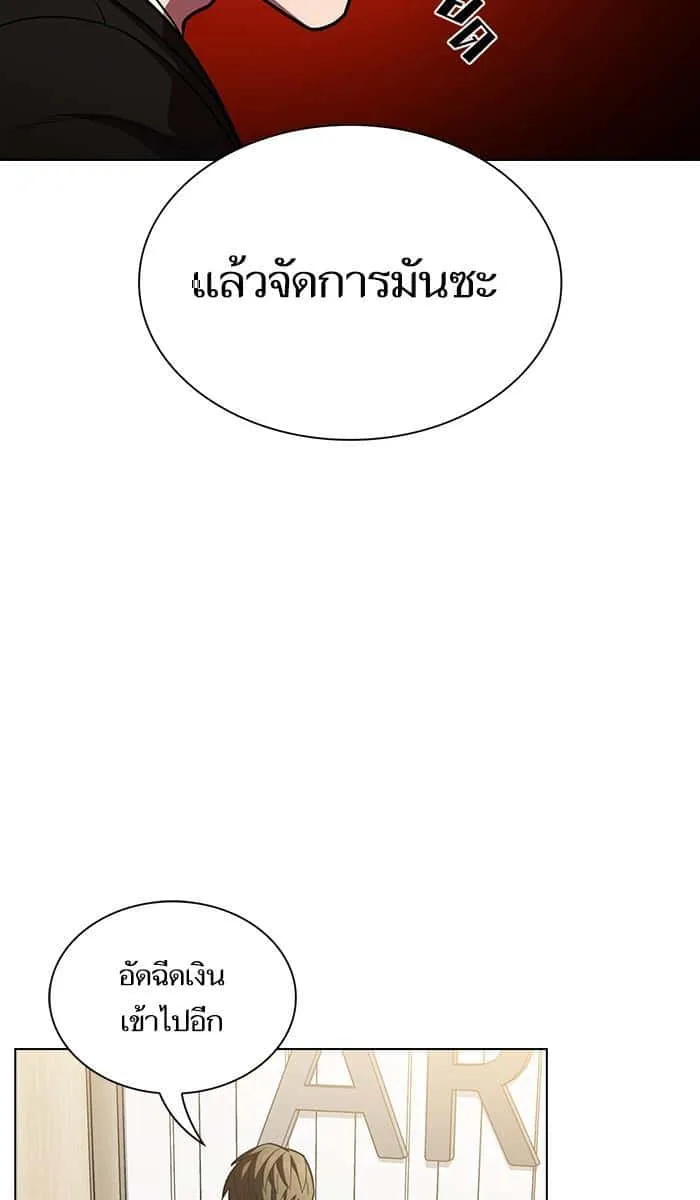 The Tutorial Tower of the Advanced Player ผู้เล่นขั้นเทพแห่งหอคอยฝึกสอน ตอนที่ 19 หน้า 12