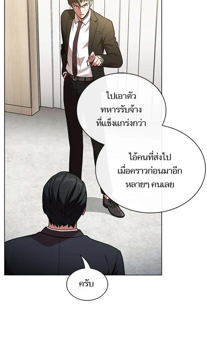 The Tutorial Tower of the Advanced Player ผู้เล่นขั้นเทพแห่งหอคอยฝึกสอน ตอนที่ 19 หน้า 13