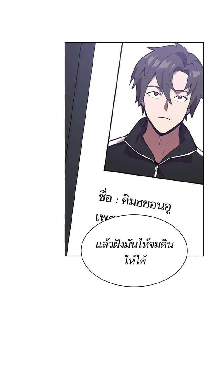 The Tutorial Tower of the Advanced Player ผู้เล่นขั้นเทพแห่งหอคอยฝึกสอน ตอนที่ 19 หน้า 14