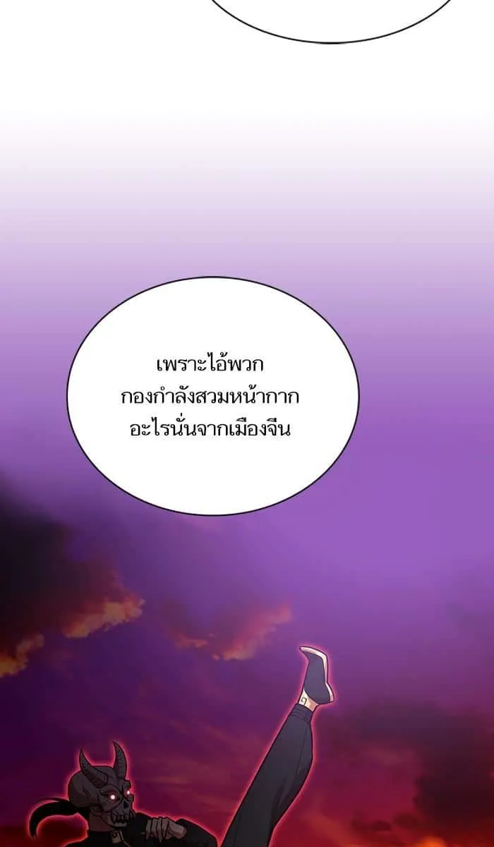 The Tutorial Tower of the Advanced Player ผู้เล่นขั้นเทพแห่งหอคอยฝึกสอน ตอนที่ 19 หน้า 19
