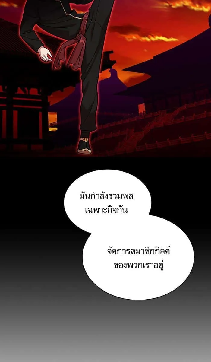 The Tutorial Tower of the Advanced Player ผู้เล่นขั้นเทพแห่งหอคอยฝึกสอน ตอนที่ 19 หน้า 20