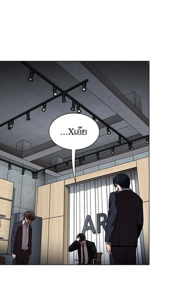 The Tutorial Tower of the Advanced Player ผู้เล่นขั้นเทพแห่งหอคอยฝึกสอน ตอนที่ 19 หน้า 22