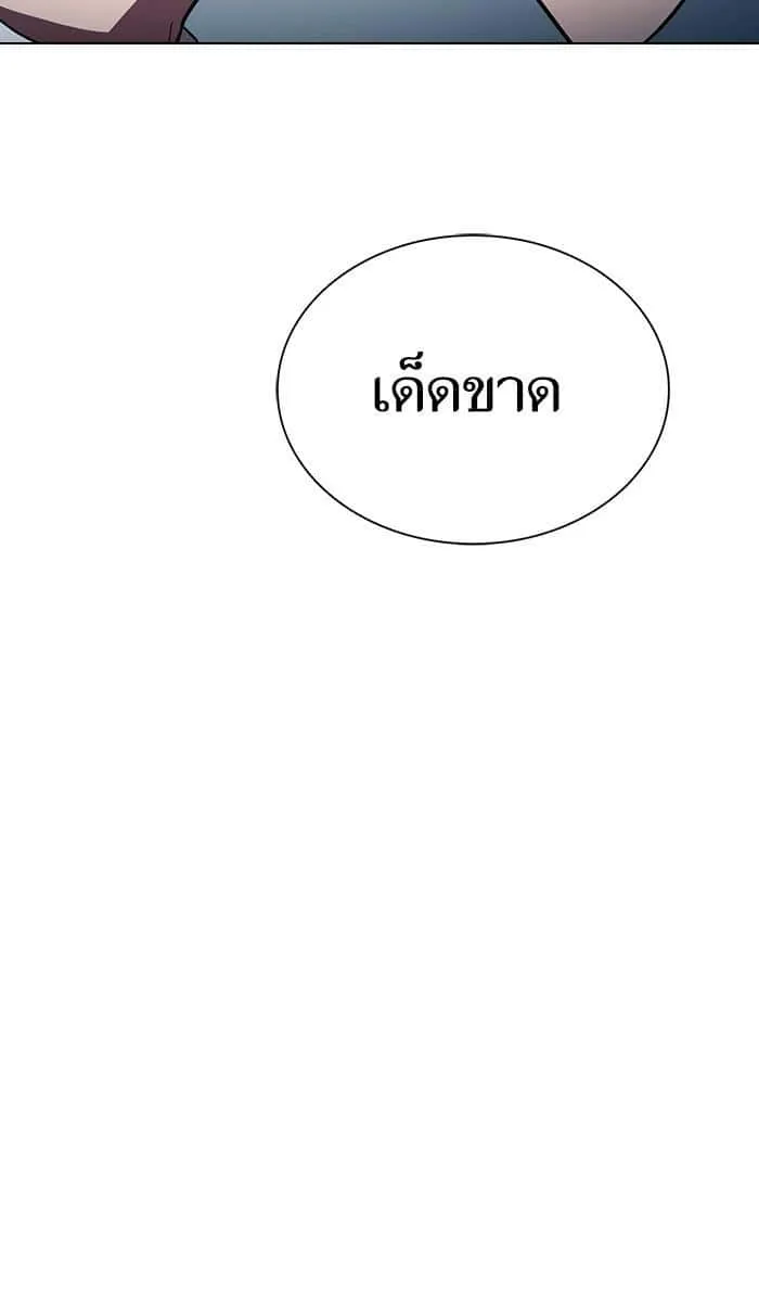 The Tutorial Tower of the Advanced Player ผู้เล่นขั้นเทพแห่งหอคอยฝึกสอน ตอนที่ 19 หน้า 25