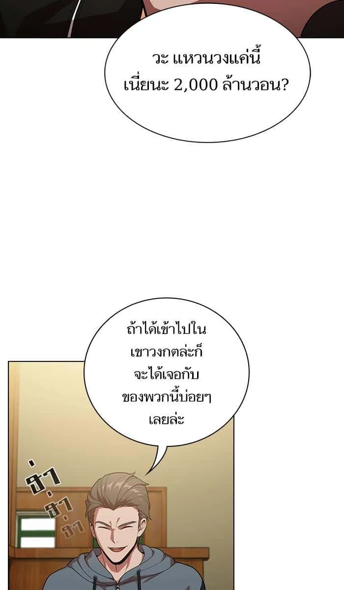 The Tutorial Tower of the Advanced Player ผู้เล่นขั้นเทพแห่งหอคอยฝึกสอน ตอนที่ 19 หน้า 29