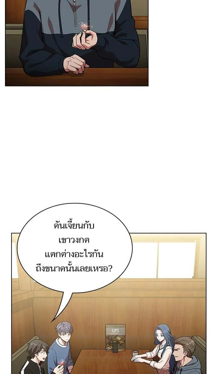 The Tutorial Tower of the Advanced Player ผู้เล่นขั้นเทพแห่งหอคอยฝึกสอน ตอนที่ 19 หน้า 30