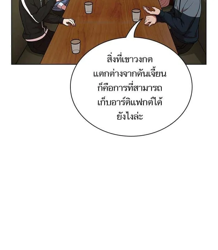 The Tutorial Tower of the Advanced Player ผู้เล่นขั้นเทพแห่งหอคอยฝึกสอน ตอนที่ 19 หน้า 31