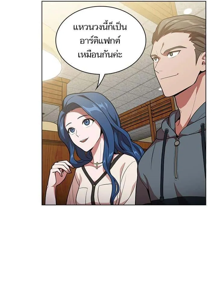 The Tutorial Tower of the Advanced Player ผู้เล่นขั้นเทพแห่งหอคอยฝึกสอน ตอนที่ 19 หน้า 32
