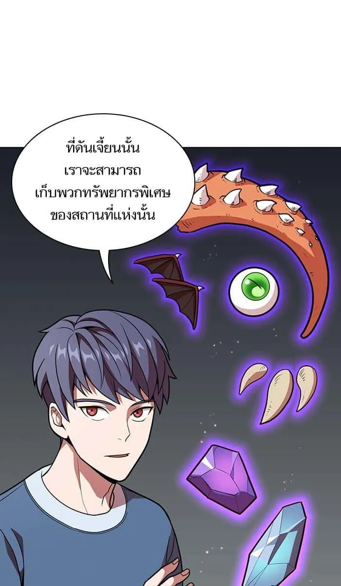 The Tutorial Tower of the Advanced Player ผู้เล่นขั้นเทพแห่งหอคอยฝึกสอน ตอนที่ 19 หน้า 33