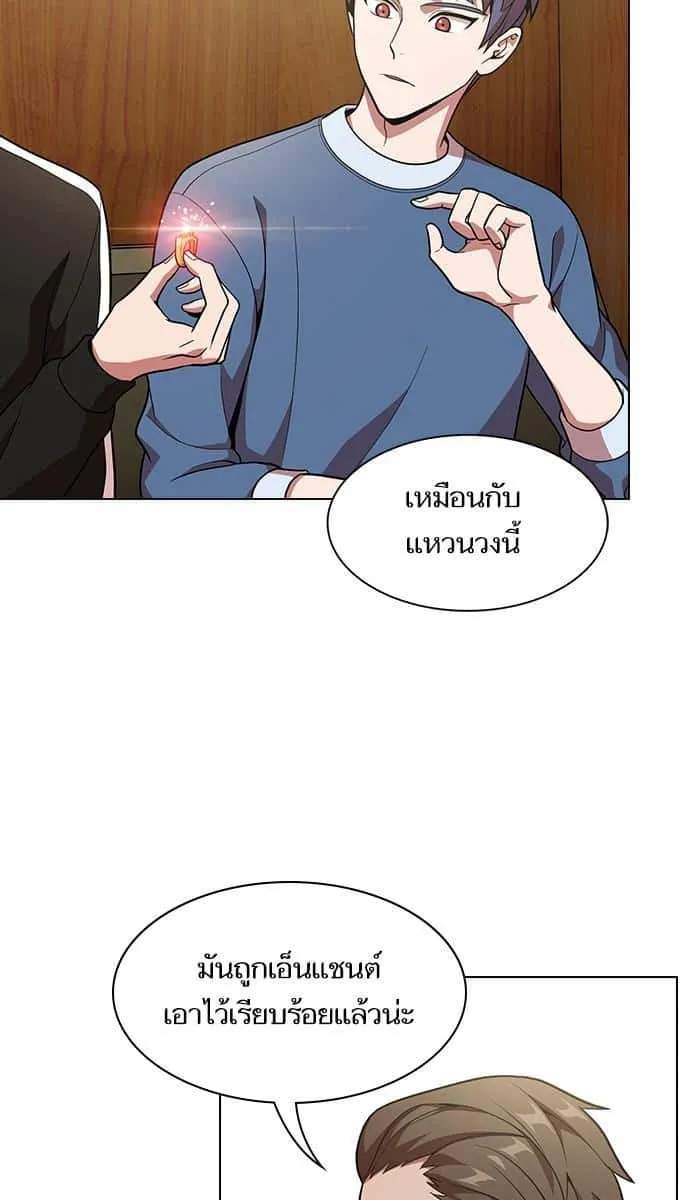 The Tutorial Tower of the Advanced Player ผู้เล่นขั้นเทพแห่งหอคอยฝึกสอน ตอนที่ 19 หน้า 35