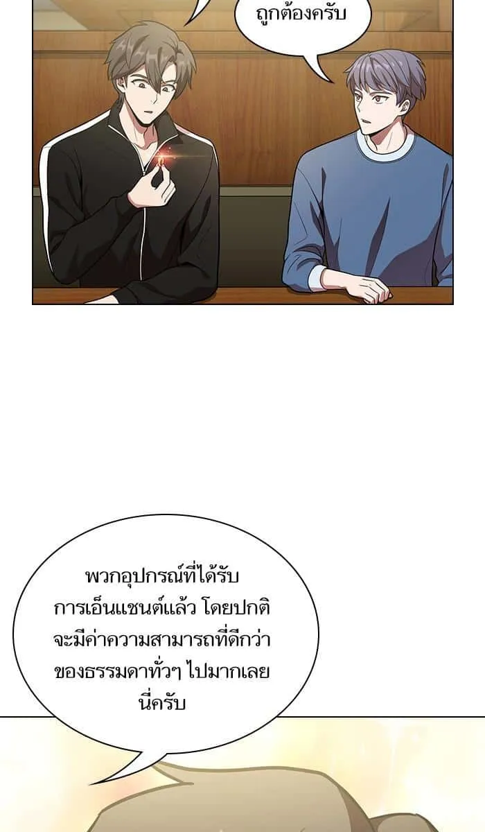 The Tutorial Tower of the Advanced Player ผู้เล่นขั้นเทพแห่งหอคอยฝึกสอน ตอนที่ 19 หน้า 37