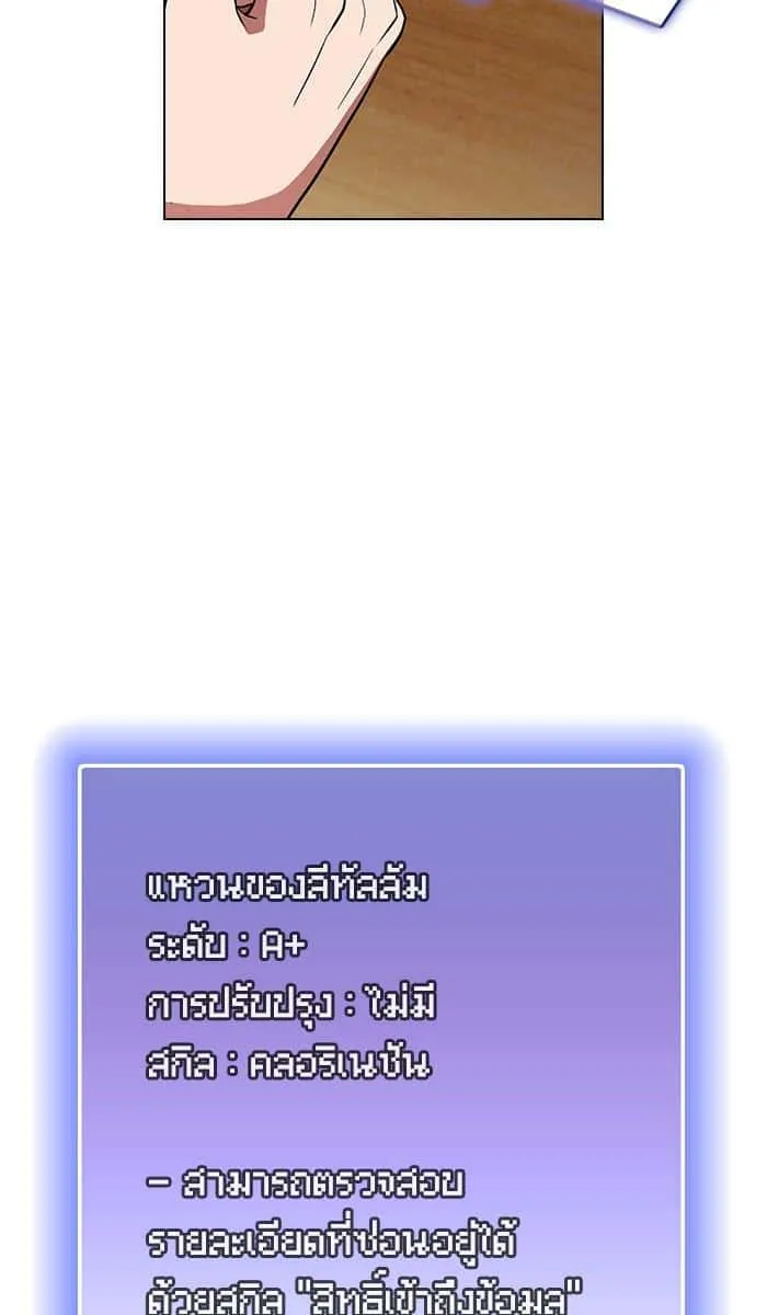 The Tutorial Tower of the Advanced Player ผู้เล่นขั้นเทพแห่งหอคอยฝึกสอน ตอนที่ 19 หน้า 40