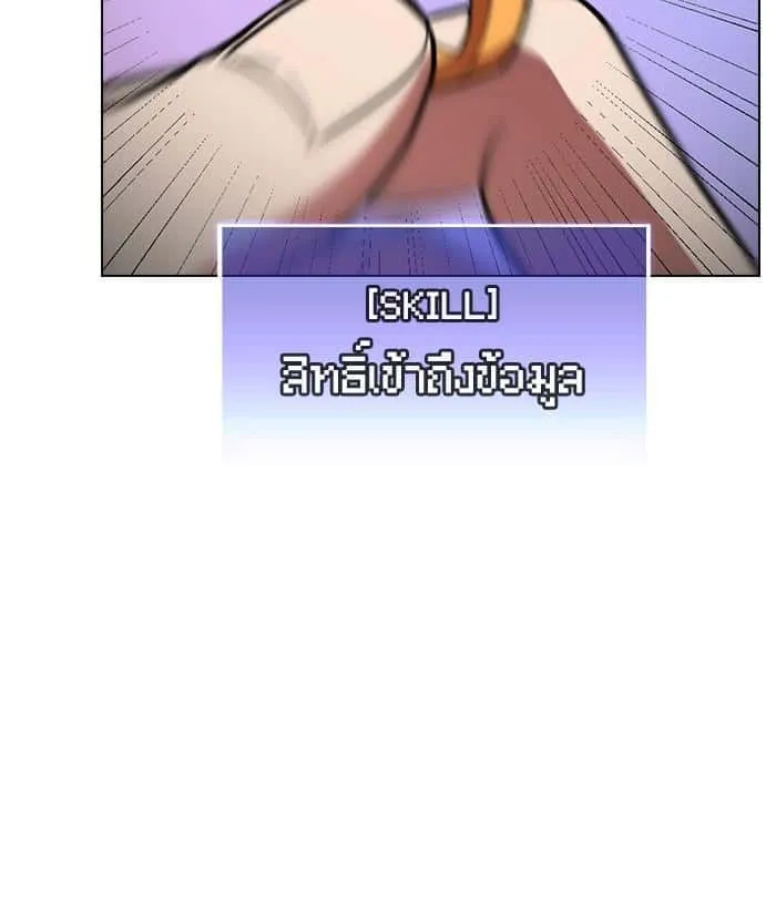The Tutorial Tower of the Advanced Player ผู้เล่นขั้นเทพแห่งหอคอยฝึกสอน ตอนที่ 19 หน้า 43