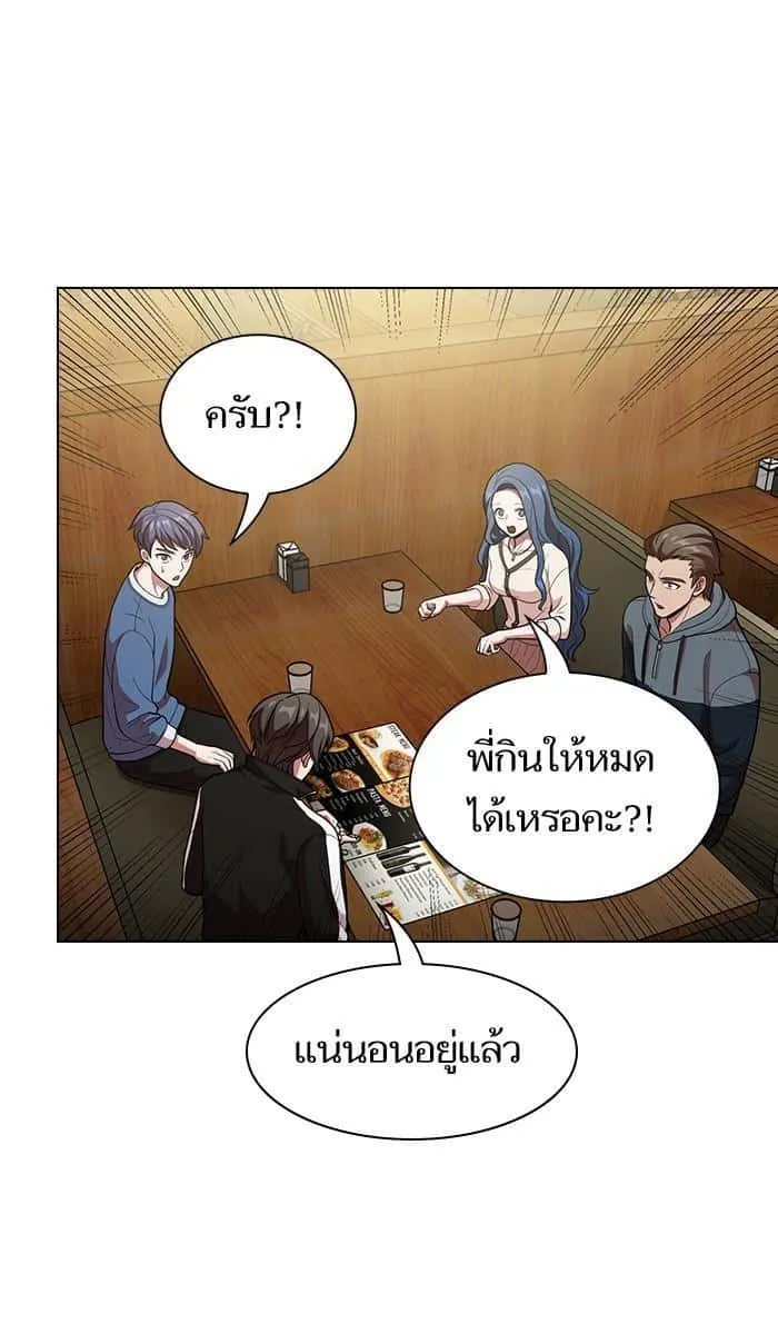The Tutorial Tower of the Advanced Player ผู้เล่นขั้นเทพแห่งหอคอยฝึกสอน ตอนที่ 19 หน้า 51