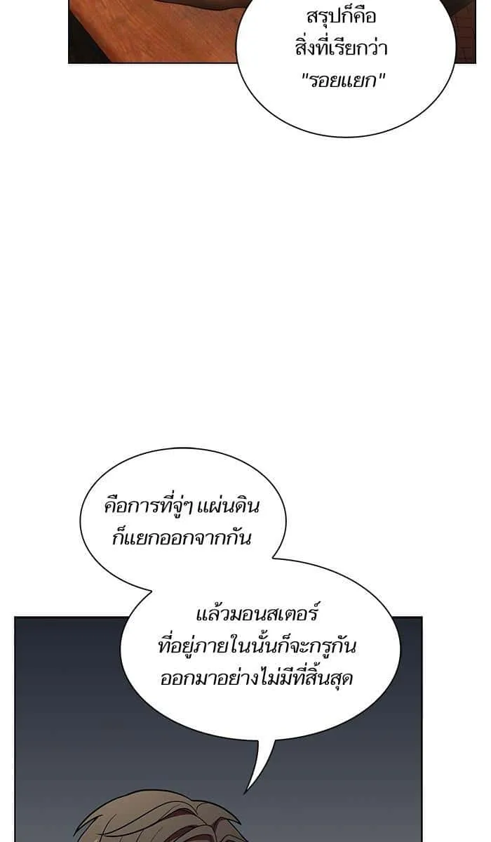 The Tutorial Tower of the Advanced Player ผู้เล่นขั้นเทพแห่งหอคอยฝึกสอน ตอนที่ 19 หน้า 58