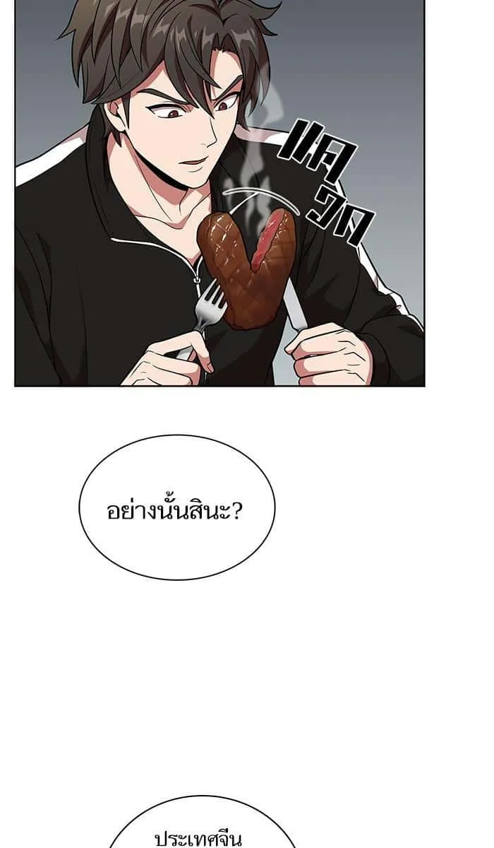 The Tutorial Tower of the Advanced Player ผู้เล่นขั้นเทพแห่งหอคอยฝึกสอน ตอนที่ 19 หน้า 59