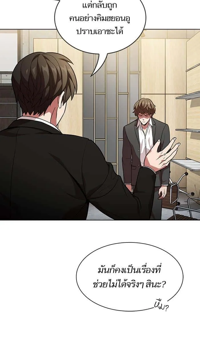 The Tutorial Tower of the Advanced Player ผู้เล่นขั้นเทพแห่งหอคอยฝึกสอน ตอนที่ 19 หน้า 6
