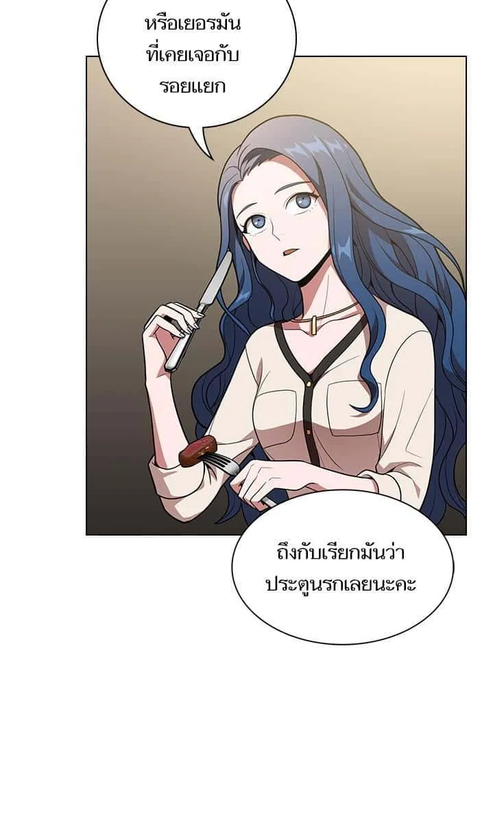 The Tutorial Tower of the Advanced Player ผู้เล่นขั้นเทพแห่งหอคอยฝึกสอน ตอนที่ 19 หน้า 60