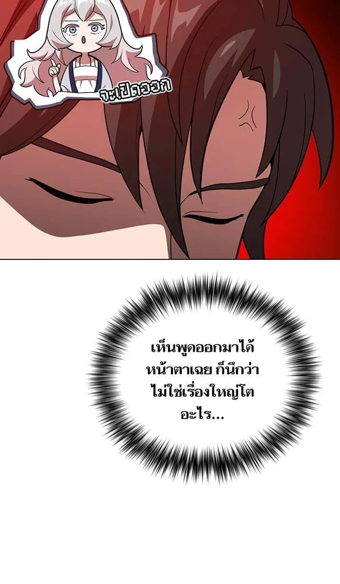 The Tutorial Tower of the Advanced Player ผู้เล่นขั้นเทพแห่งหอคอยฝึกสอน ตอนที่ 19 หน้า 62