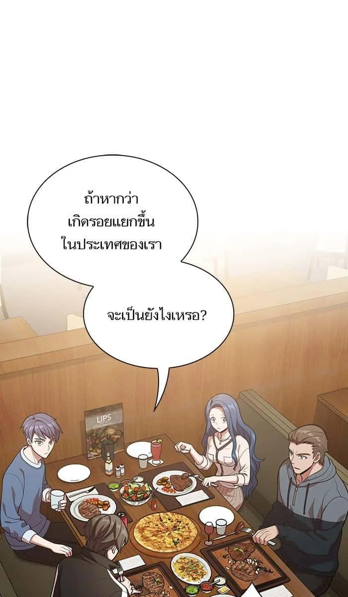 The Tutorial Tower of the Advanced Player ผู้เล่นขั้นเทพแห่งหอคอยฝึกสอน ตอนที่ 19 หน้า 63