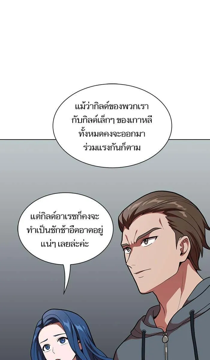 The Tutorial Tower of the Advanced Player ผู้เล่นขั้นเทพแห่งหอคอยฝึกสอน ตอนที่ 19 หน้า 68