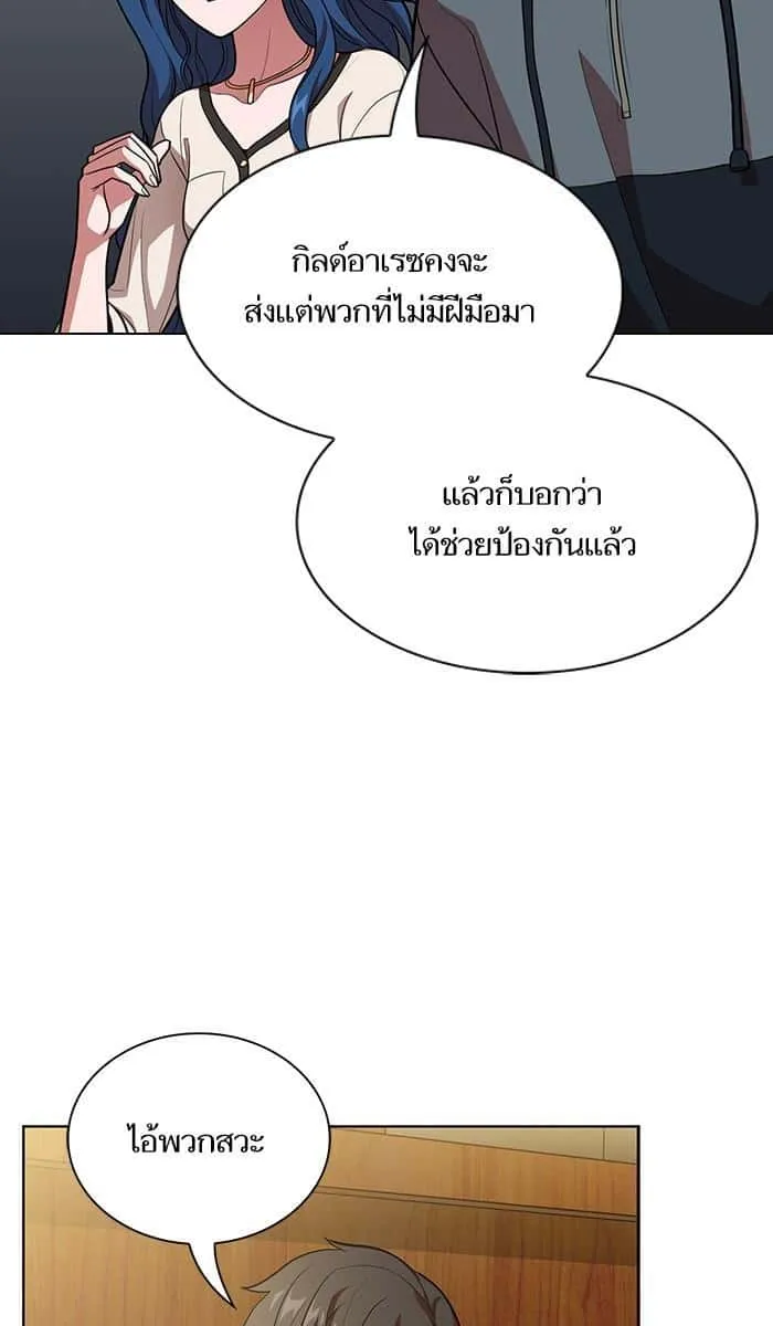 The Tutorial Tower of the Advanced Player ผู้เล่นขั้นเทพแห่งหอคอยฝึกสอน ตอนที่ 19 หน้า 69