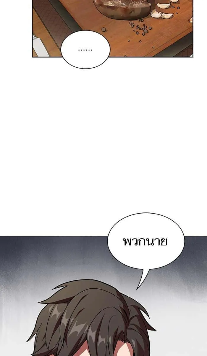 The Tutorial Tower of the Advanced Player ผู้เล่นขั้นเทพแห่งหอคอยฝึกสอน ตอนที่ 19 หน้า 71