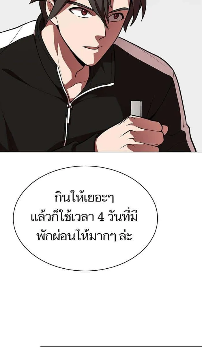 The Tutorial Tower of the Advanced Player ผู้เล่นขั้นเทพแห่งหอคอยฝึกสอน ตอนที่ 19 หน้า 72