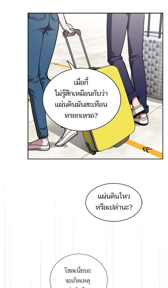 The Tutorial Tower of the Advanced Player ผู้เล่นขั้นเทพแห่งหอคอยฝึกสอน ตอนที่ 19 หน้า 78
