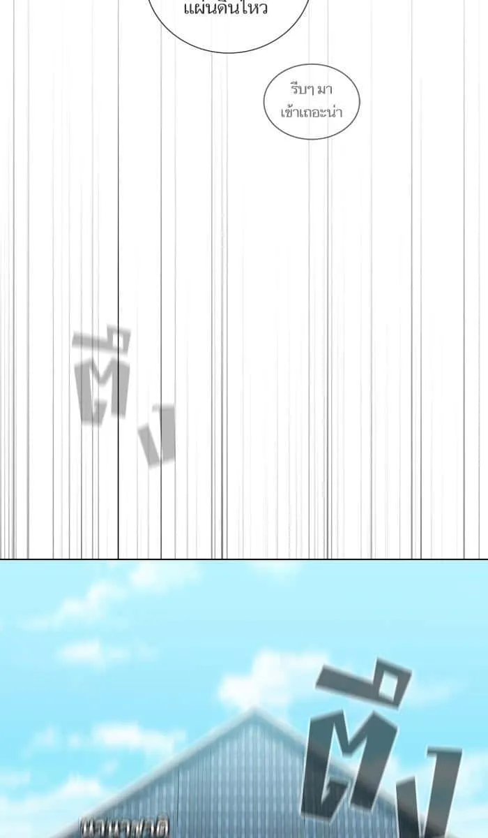 The Tutorial Tower of the Advanced Player ผู้เล่นขั้นเทพแห่งหอคอยฝึกสอน ตอนที่ 19 หน้า 79