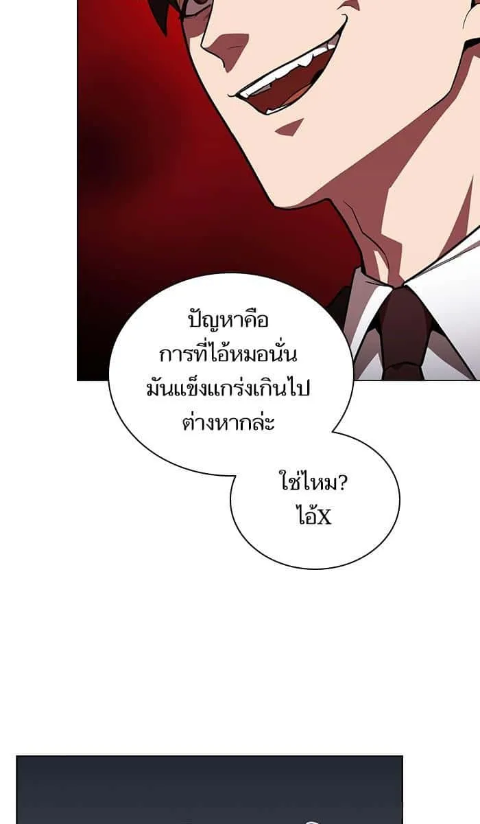 The Tutorial Tower of the Advanced Player ผู้เล่นขั้นเทพแห่งหอคอยฝึกสอน ตอนที่ 19 หน้า 8