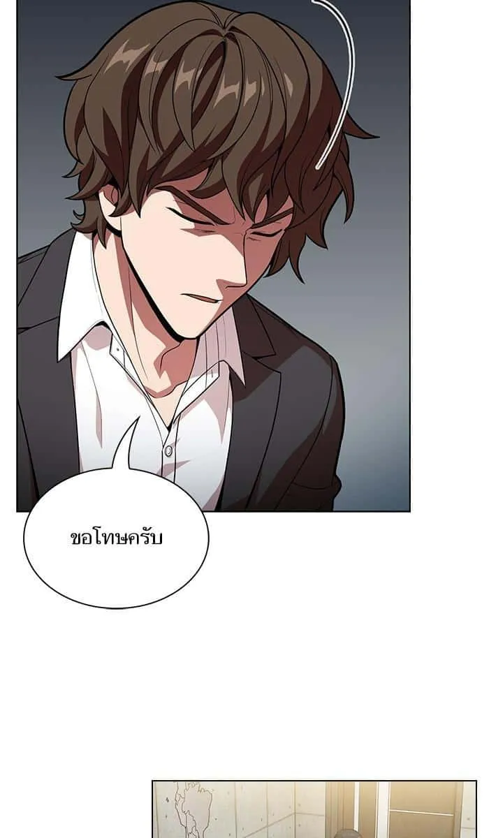 The Tutorial Tower of the Advanced Player ผู้เล่นขั้นเทพแห่งหอคอยฝึกสอน ตอนที่ 19 หน้า 9