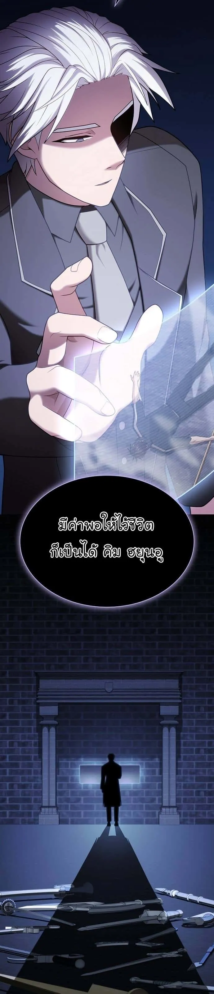 The Tutorial Tower of the Advanced Player ผู้เล่นขั้นเทพแห่งหอคอยฝึกสอน ตอนที่ 190 หน้า 9