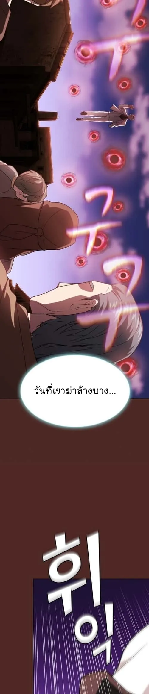 The Tutorial Tower of the Advanced Player ผู้เล่นขั้นเทพแห่งหอคอยฝึกสอน ตอนที่ 191 หน้า 20