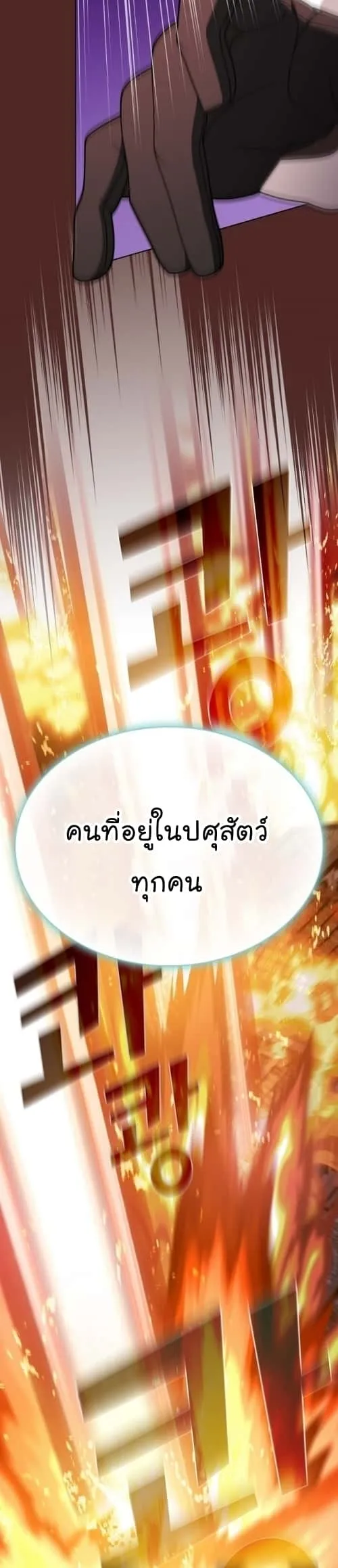 The Tutorial Tower of the Advanced Player ผู้เล่นขั้นเทพแห่งหอคอยฝึกสอน ตอนที่ 191 หน้า 21