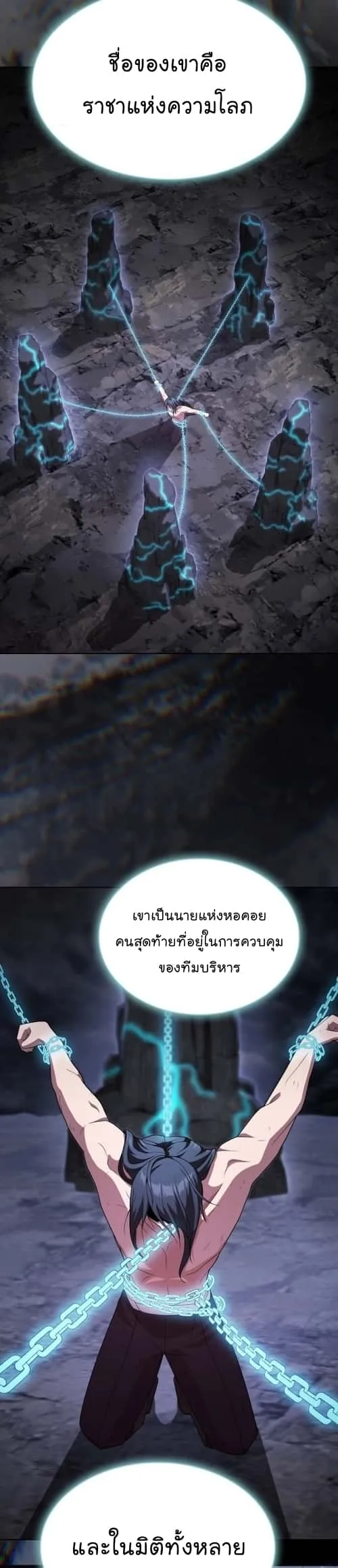 The Tutorial Tower of the Advanced Player ผู้เล่นขั้นเทพแห่งหอคอยฝึกสอน ตอนที่ 191 หน้า 39