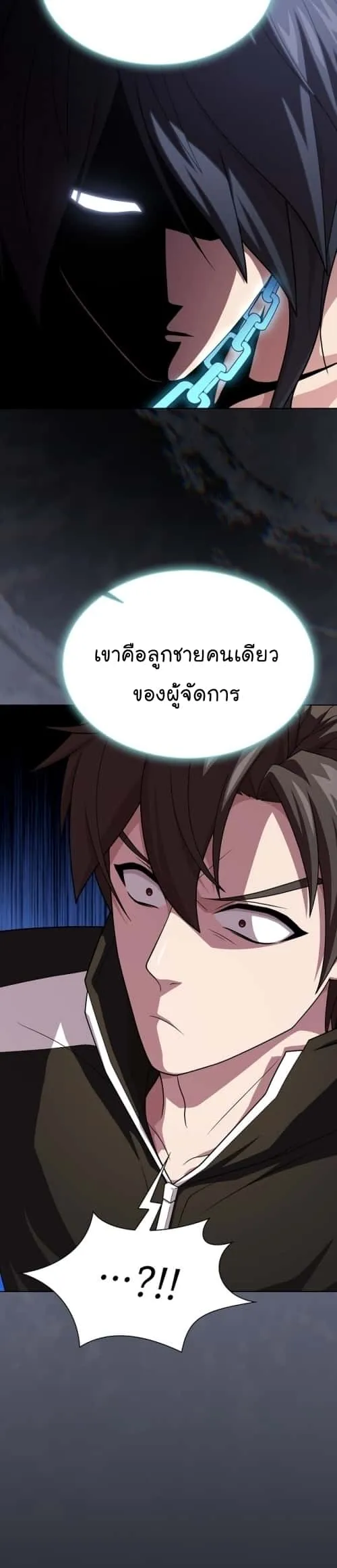 The Tutorial Tower of the Advanced Player ผู้เล่นขั้นเทพแห่งหอคอยฝึกสอน ตอนที่ 191 หน้า 40