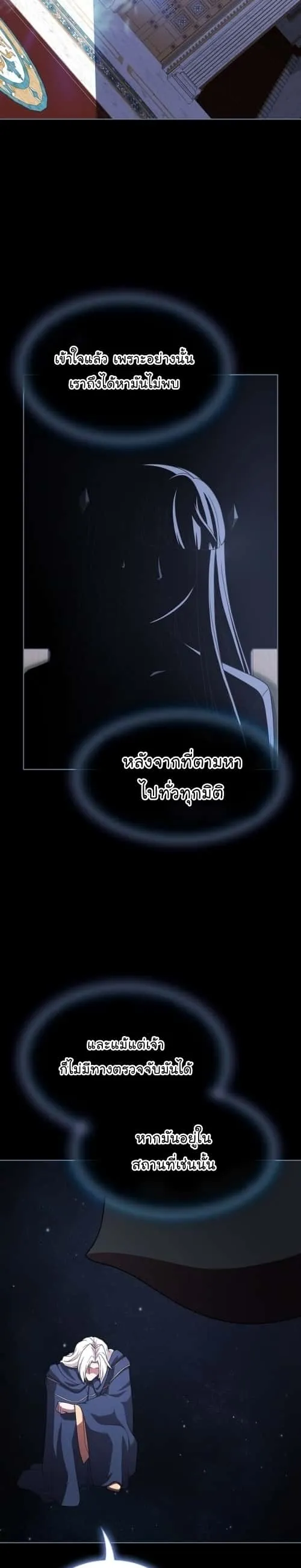 The Tutorial Tower of the Advanced Player ผู้เล่นขั้นเทพแห่งหอคอยฝึกสอน ตอนที่ 191 หน้า 43