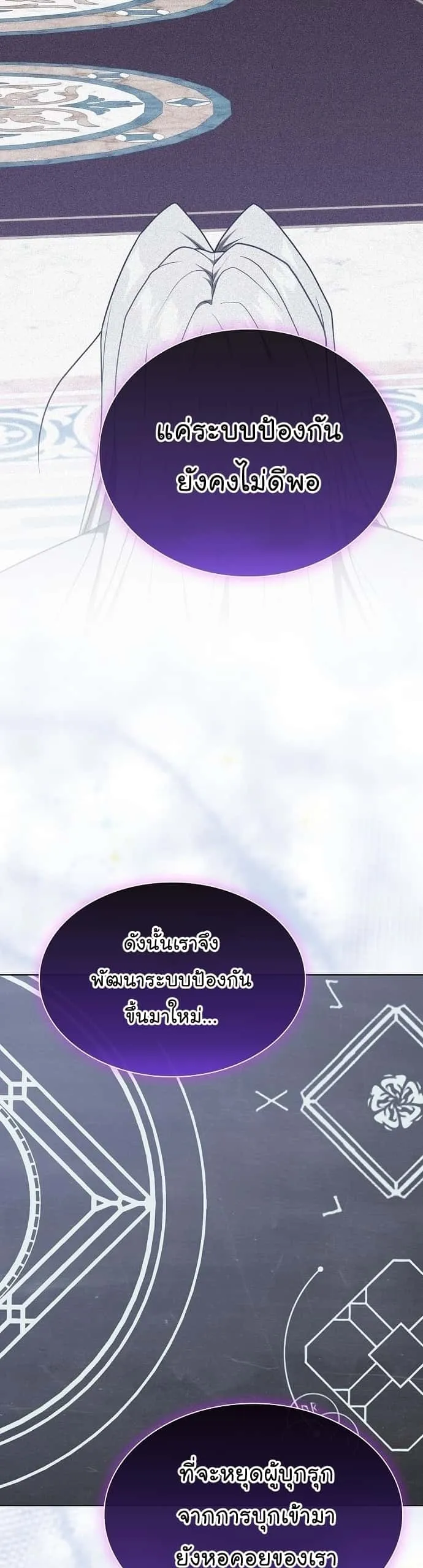 The Tutorial Tower of the Advanced Player ผู้เล่นขั้นเทพแห่งหอคอยฝึกสอน ตอนที่ 192 หน้า 19