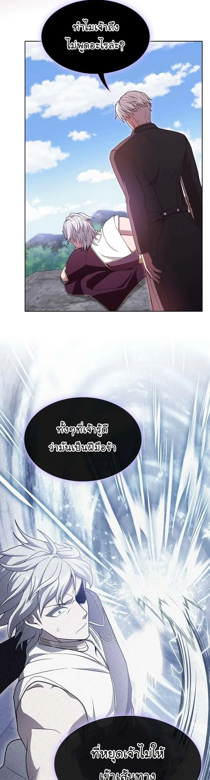 The Tutorial Tower of the Advanced Player ผู้เล่นขั้นเทพแห่งหอคอยฝึกสอน ตอนที่ 192 หน้า 2